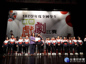 全國學生創意戲劇比賽。