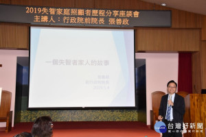 張善政於座談會中分享照顧失智母親心路歷程。
