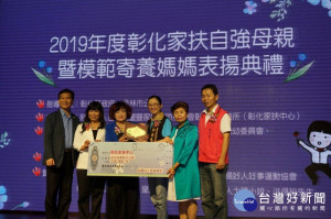 財團法人毘盧精舍邱淑慧總經理(也是彰化家扶中心兒少保輔導主委)致贈336000元的扶幼捐款。