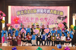 金山區長陳國欽分別為林枝品、曾秀鳳、楊李春香、黃呂阿玉、簡江秀、蘇阿麵、簡林真、林吳千枝、何徐質、郭張含笑及倪郭金連等11位媽媽獻上捧花及匾額祝賀。（圖／記者黃村杉攝）