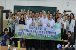 勞工局在南寶樹脂公司舉辦職場身心障礙人力資源開發主管課程班。