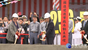 總統蔡英文在主持「潛艦國造廠區動土典禮」時，強調和平靠國防，落實國防自主，是她不變的決心。（圖／總統府YouTube）