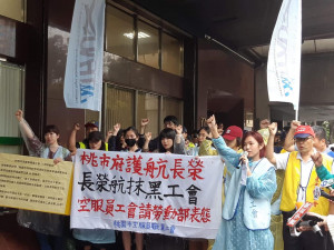 為對應舉辦在即的罷工投票，長榮航空8日發公告稱因應後續可能發生的罷工行動，所導致的公司虧損，長榮航將可能暫停年終獎金與年度調薪，公告也指出自罷工首日起3年，將暫停所有員工及眷屬申請員工優待機票，但罷工期間支援出勤者不在此限。（圖／桃園市空服員職業工會Facebook）