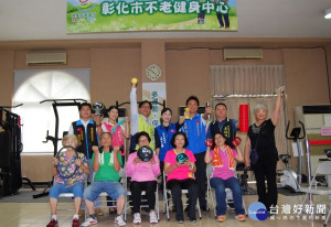 彰化市公所開全縣各鄉鎮公所先例，首創不老健身中心正式啟用。