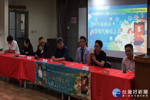 南市辦行動支付業者招商說明會。
