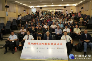 鳥嘴潭地方創生啟動16日簽下策略聯盟。