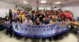 王蘭心處長與社區志工、大專生。