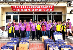 南投縣竹山鎮公所、鎮代會結合社團法人臺中市大里區瑞成百姓公慈善功德會，於19日在公所禮堂進行弱勢戶端午物資發送。