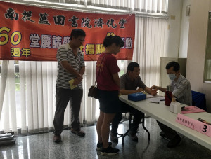 藍田書院濟化堂為弱勢民眾辦中醫義診。（記者扶小萍攝）