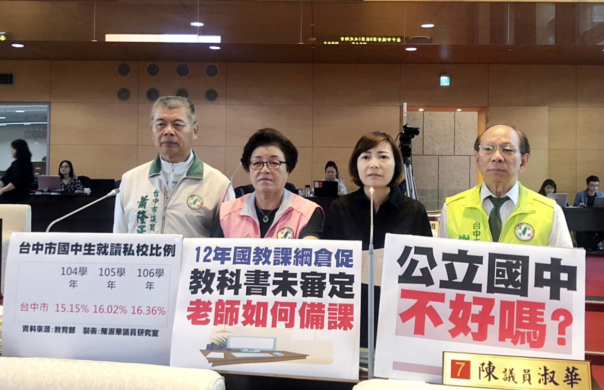 考私中成台中特色議員要求改善公立國中體質 台灣好新聞taiwanhot