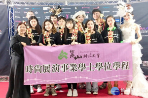亞洲美業大賞，崑山科大時尚展演學程表現亮眼。