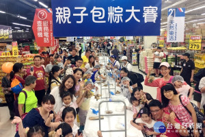 家樂福經國店舉辦全國名粽發表會，同時推出親子包粽大賽，吸引許多親子報名參加。