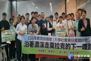 長榮大學與寶來社區合作，舉辦寶來梅飲料調製大賽。