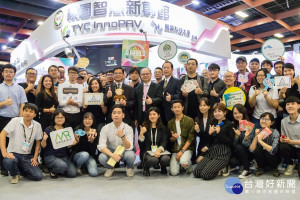 桃園市政府青年事務局攜手桃園30組新創團隊單位，參與Computex 創立的國際新創特展InnoVEX，並打造桃園智慧新創館。
