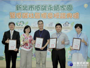 副局長王美文親自頒發證書給3個低碳永續家園銅級認證里，以及20個獲低碳標章社區，並表彰其在推動低碳改造上的努力。（圖／記者黃村杉攝）