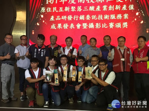 南投原民局輔導互新聚落推出在地新產品。（記者扶小萍攝）