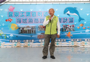 台塑企業與雲林區漁會在箔子寮漁港舉辦2019年魚苗放流活動，復育增殖近海漁業資源。（記者陳昭宗拍攝）