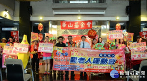 洪秘書長與來賓們邀大家參與愛老人動起來。（縣府提供）
