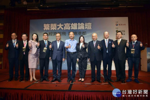 出席繁榮大高雄論壇，韓國瑜盼加速城市發展。
