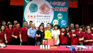 南投縣竹山鎮公所核發的 「杉林溪茶葉產證明標章」滿10周年，鎮長陳東睦親自核發第10萬張的產地證明標章，展現公所推行「10年有成、10萬佳績」成效。