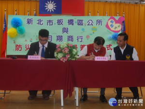 板橋區公所與在地企業「月翔商行」簽署企業防災合作備忘錄(MOU)，簽署儀式於公所6樓大禮堂舉行，板橋區長林耀長與月翔商行負責人林敬翔共同簽署。（圖／記者黃村杉攝）