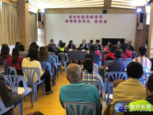 傾聽地方聲音　中市教育局長率隊梨山國中小親師座談