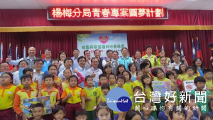 桃園市長鄭文燦與出席「青春專案」活動貴賓、學童合影。

