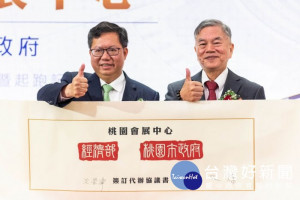 市長與沈部長簽訂桃園會展中心代辦協議

