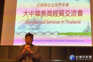 長榮大學副校長孫惠民出席年會。