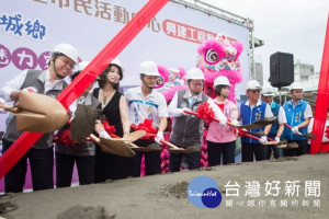 鄭市長和來賓們手持金鏟動土
