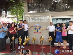 新北市政府消防局在淡水河旁建置一座精巧的防災宣導主題館，侯友宜市長5日出席開幕記者會