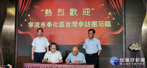 信義鄉農會總幹事黃志輝〈右〉、奉化農業合作社聯合會理事長朱正天〈左〉簽訂合作框架協議，南投縣長林明溱〈右〉見証簽約過程。