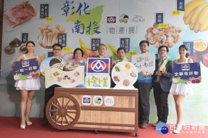 全聯彰投物產季正式開鑼，日期至8月8日止。