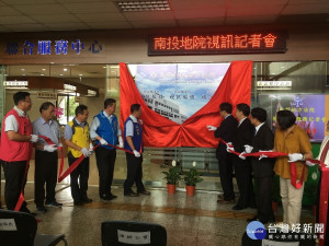 縣長林明溱與來賓為訴訟程序視訊諮詢揭牌。（記者扶小萍攝）
