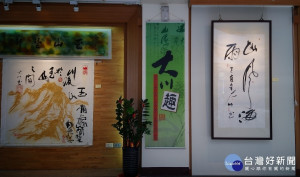 「川流於玉山之間」書法藝術展，在玉管處水里遊客中心展出。〈記者吳素珍攝〉