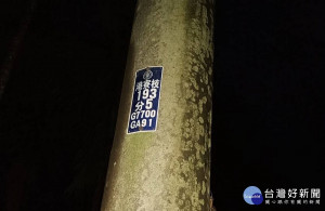 這根電桿的號碼救了蔡姓民眾二人。（草屯分局提供）