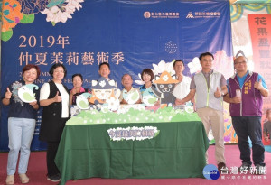 花壇仲夏茉莉藝術季開幕啟動，縣長王惠美與農委會主為陳吉仲、立法委員林麗嬋、彰化縣議員顧黃水花、張瀚天、行政院農業委員會輔導處長范美玲、農委會農業金融局主任秘書韓寶珠、農糧署中區分署副分署長饒美菊、台中區農業改良場場長李紅曦、花壇鄉民代表會主席李政雄、副主席沈文盛、彰化縣肉品市場總經理施明哲、彰化縣農會總幹事廖振賢等人共襄盛舉。