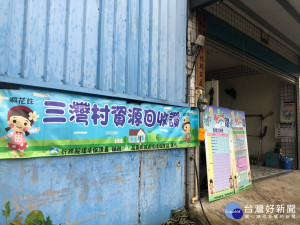 苗栗增設村里資源回收站