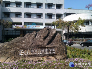 檢齊證件後，逕寄南投縣水里鄉中山路一段515號玉山國家公園管理處企劃經理課收。