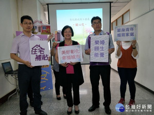 整合住宅補貼方案即將開辦，縣長王惠美（中）鼓勵單身青年及婚育家庭申請租金補助，鼓勵生育減少負擔。圖／記者鄧富珍攝