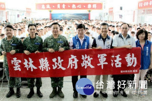 圖說：雲林縣政府前往台中成功嶺營區實施勞軍慰勉並致贈加菜金，展現軍民一心的愛國情操。