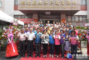 北斗戶政事務所整併揭牌。