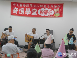 由金曲歌王謝銘祐帶動唱，長輩們一起唱起來。
