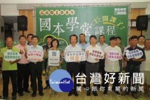 農為國本，嘉義縣政府農業處國本學堂啟動記者會