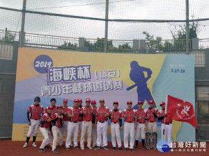 南華大學乙棒獲海峽盃青少棒邀請賽第四名，致力推廣棒球運動，促進兩岸體育交流