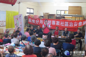集集分局結合東光社區及日月潭社區辦理「安居專案反吸毒、反詐騙治安座談會」宣導活動，民眾踴躍參與，魚池鄉長劉啟帆致詞。