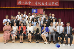 彰化縣108年度國中小學校長交接。圖／記者鄧富珍攝