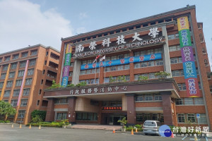 教育部令南榮科大8月2日起停辦。