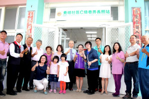 竹山秀傳醫院於2日在鹿谷鄉秀峰社區活動中心，舉行「竹山秀傳秀峰長照C」據點揭牌儀式，場面熱鬧。