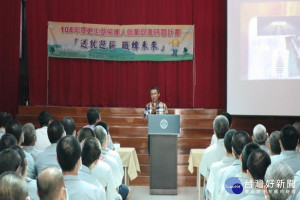 台南看守所辦理就業促進講座。